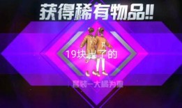 和平精英大转盘最新爆料2025,惊喜福利等你来拿！